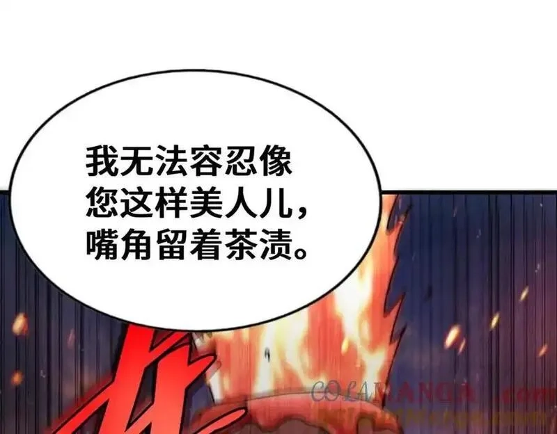 万人之上,第303话 请务必毒死我！,第121张