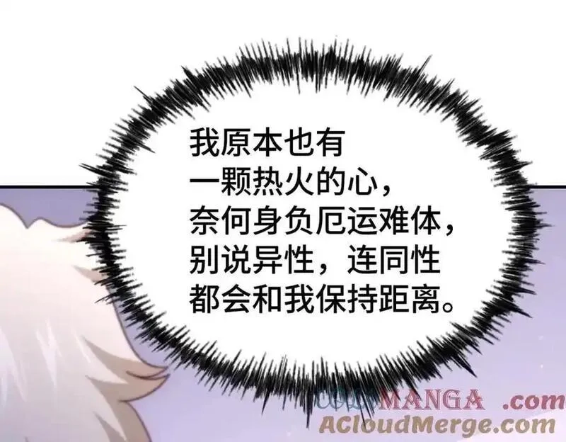 万人之上,第303话 请务必毒死我！,第125张
