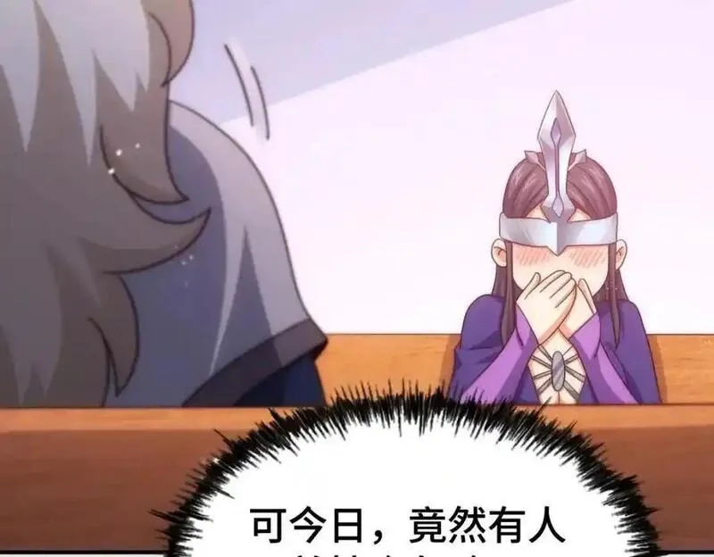 万人之上,第303话 请务必毒死我！,第126张