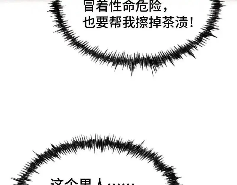 万人之上,第303话 请务必毒死我！,第127张