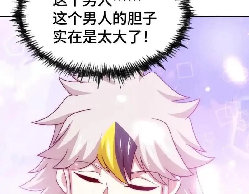 万人之上,第303话 请务必毒死我！,第128张