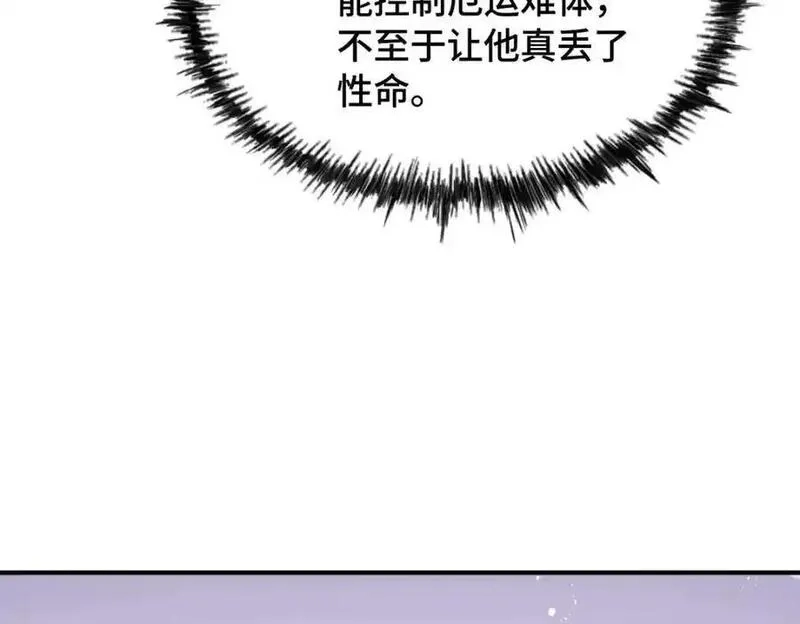 万人之上,第303话 请务必毒死我！,第130张