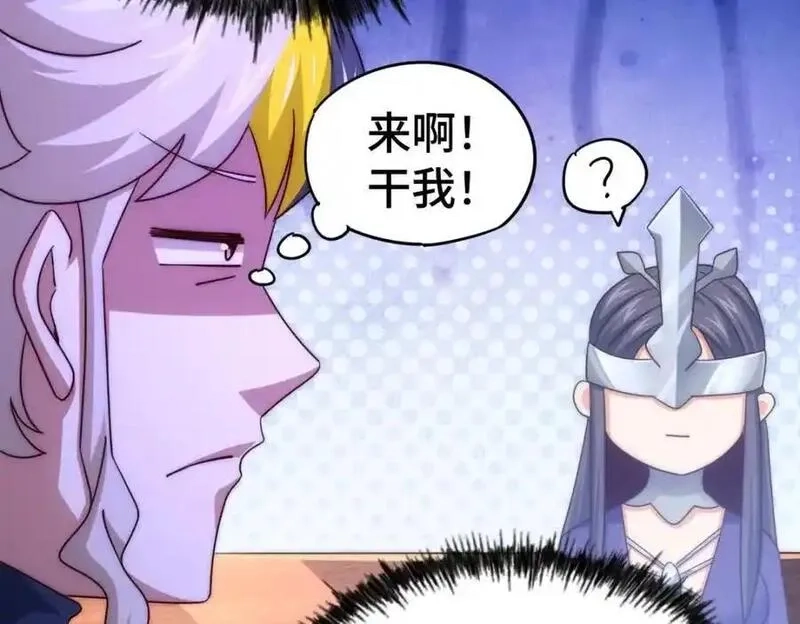 万人之上,第303话 请务必毒死我！,第136张