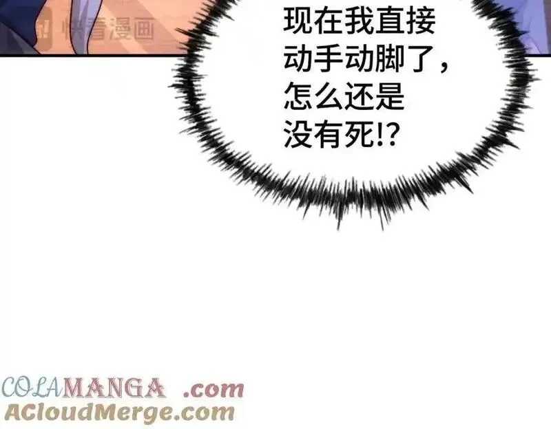 万人之上,第303话 请务必毒死我！,第137张