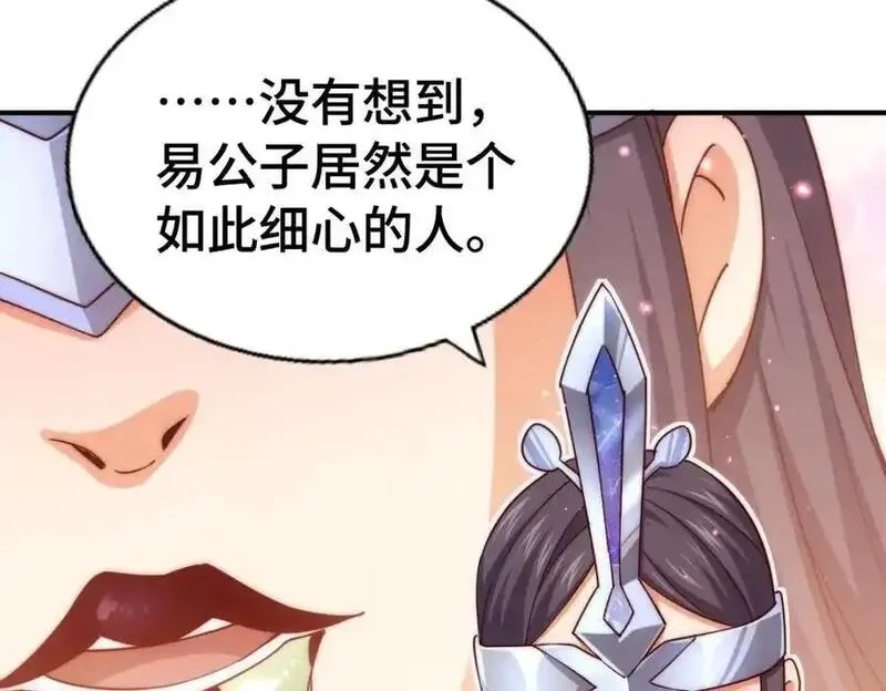 万人之上,第303话 请务必毒死我！,第140张