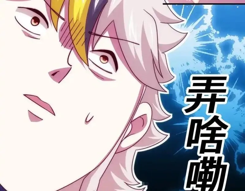 万人之上,第303话 请务必毒死我！,第142张