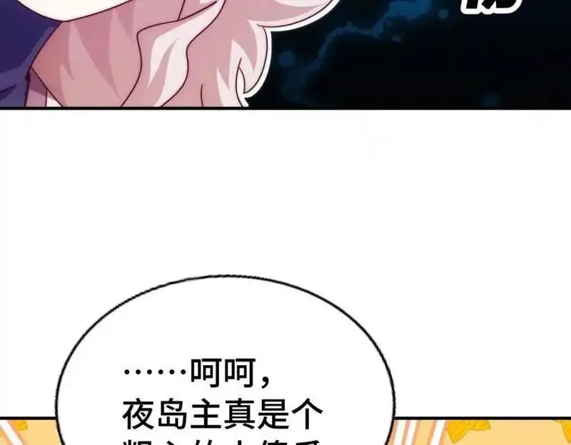 万人之上,第303话 请务必毒死我！,第143张