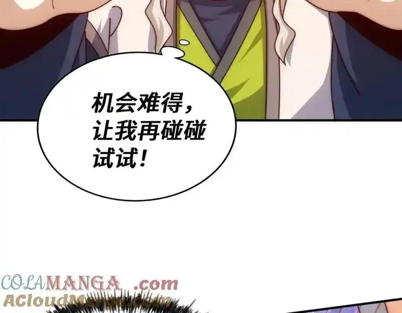 万人之上,第303话 请务必毒死我！,第145张
