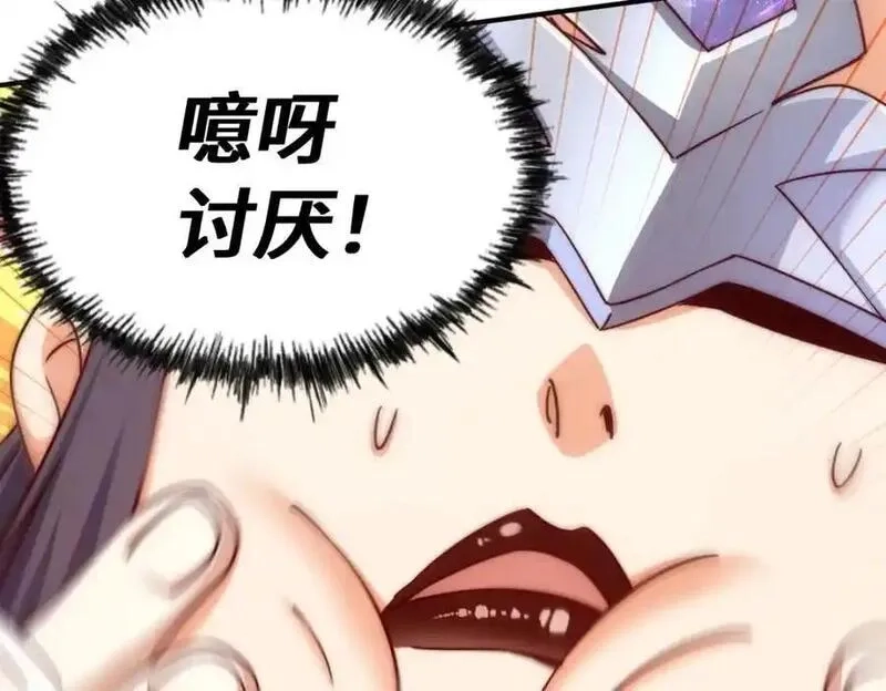 万人之上,第303话 请务必毒死我！,第146张