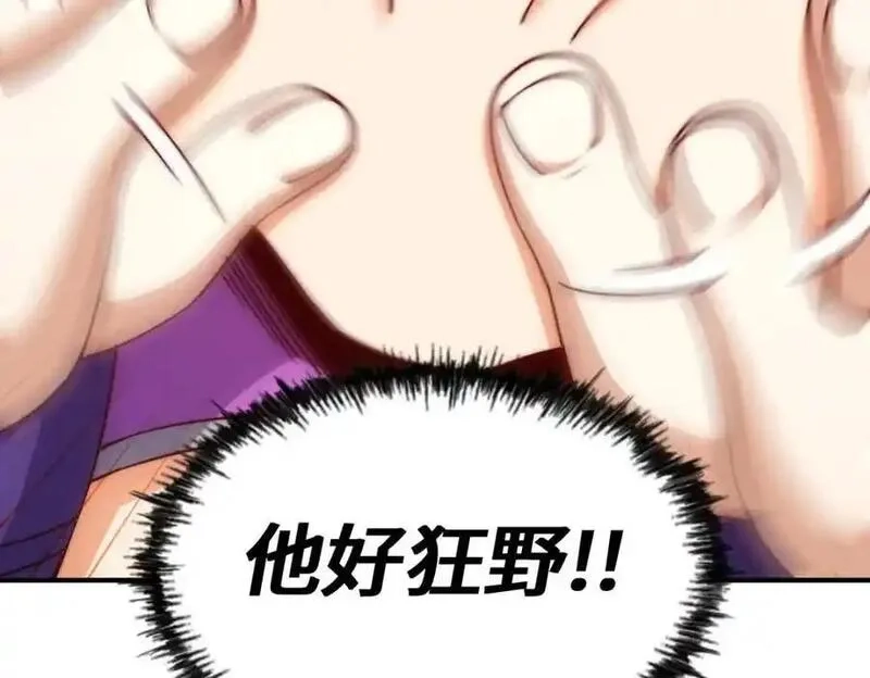 万人之上,第303话 请务必毒死我！,第147张