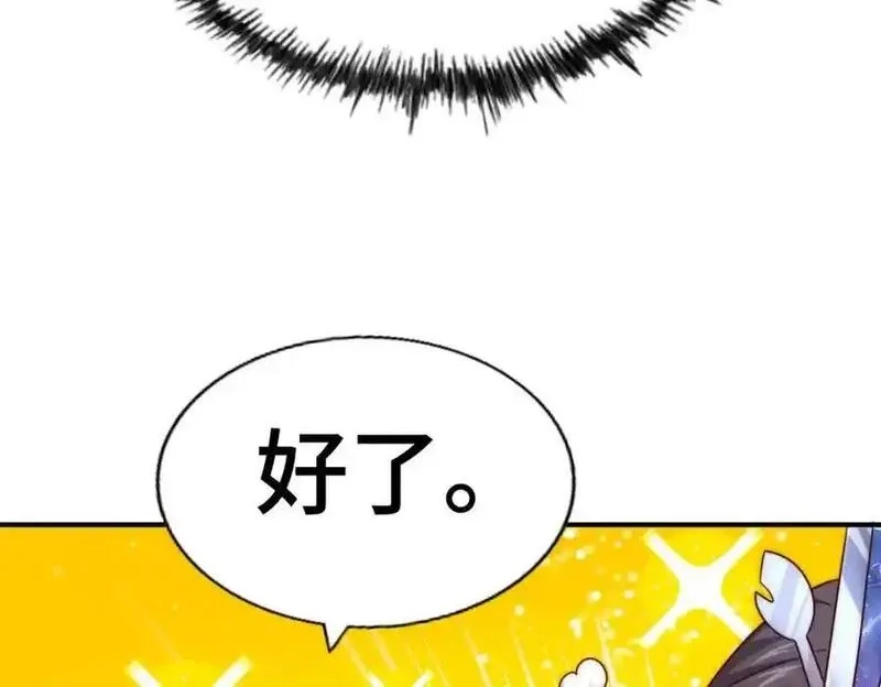 万人之上,第303话 请务必毒死我！,第148张