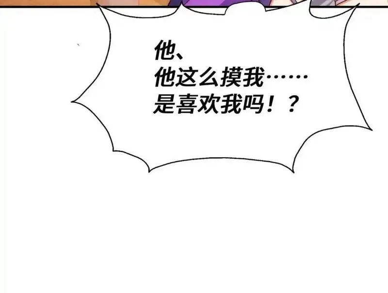 万人之上,第303话 请务必毒死我！,第150张