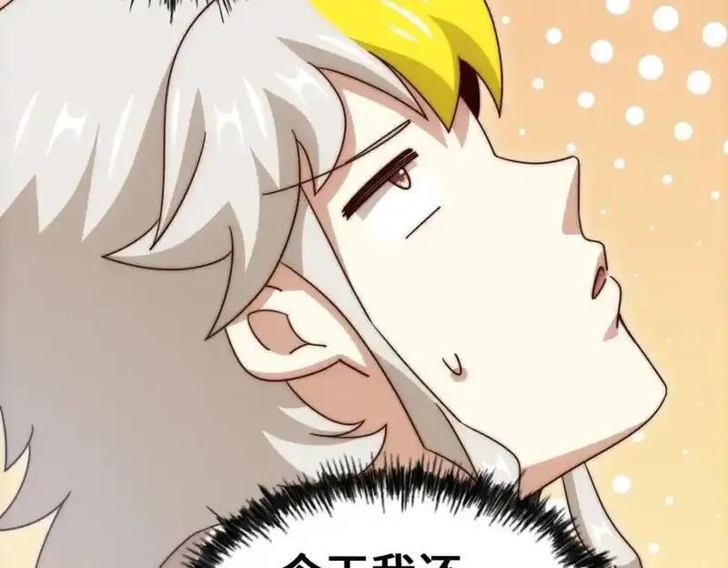 万人之上,第303话 请务必毒死我！,第152张