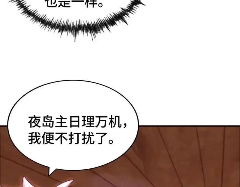 万人之上,第303话 请务必毒死我！,第154张