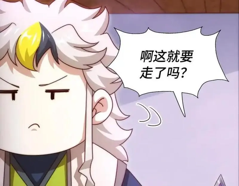 万人之上,第303话 请务必毒死我！,第155张