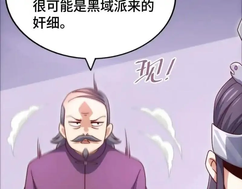 万人之上,第303话 请务必毒死我！,第159张