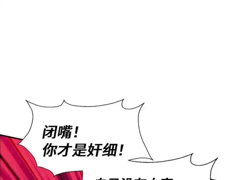万人之上,第303话 请务必毒死我！,第163张