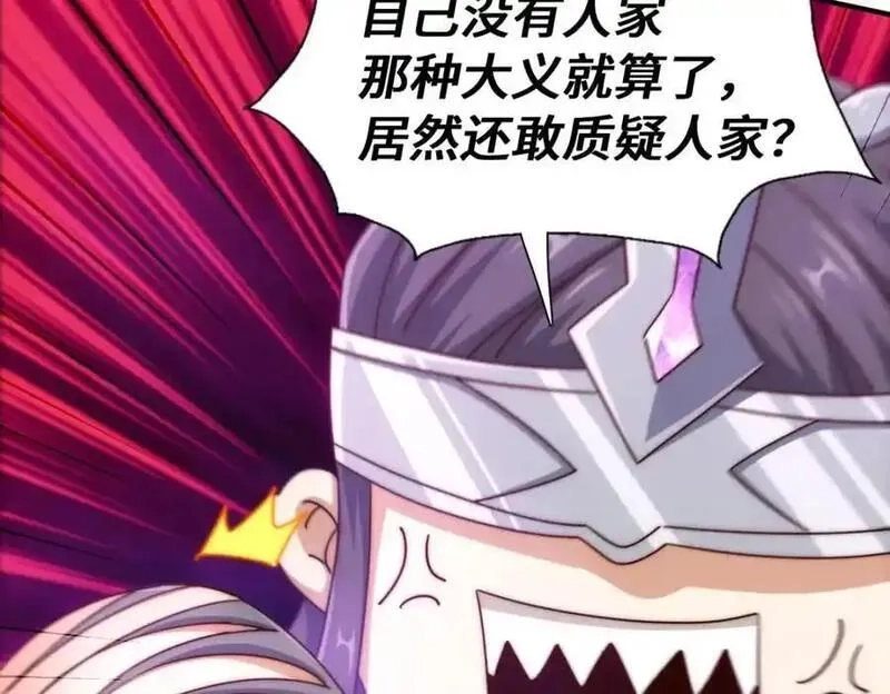 万人之上,第303话 请务必毒死我！,第164张