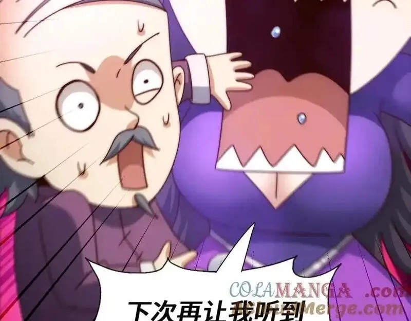 万人之上,第303话 请务必毒死我！,第165张