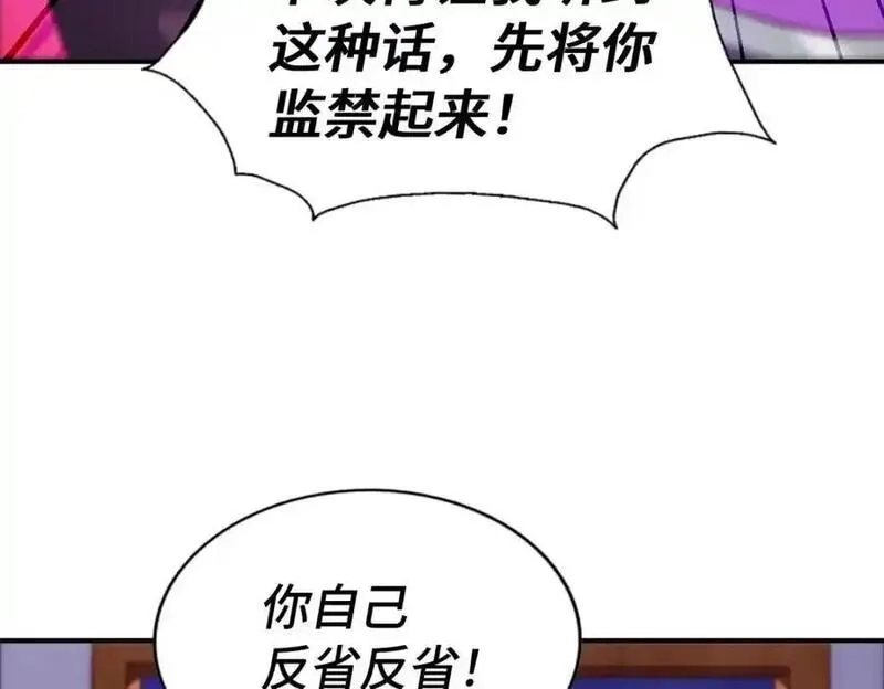 万人之上,第303话 请务必毒死我！,第166张