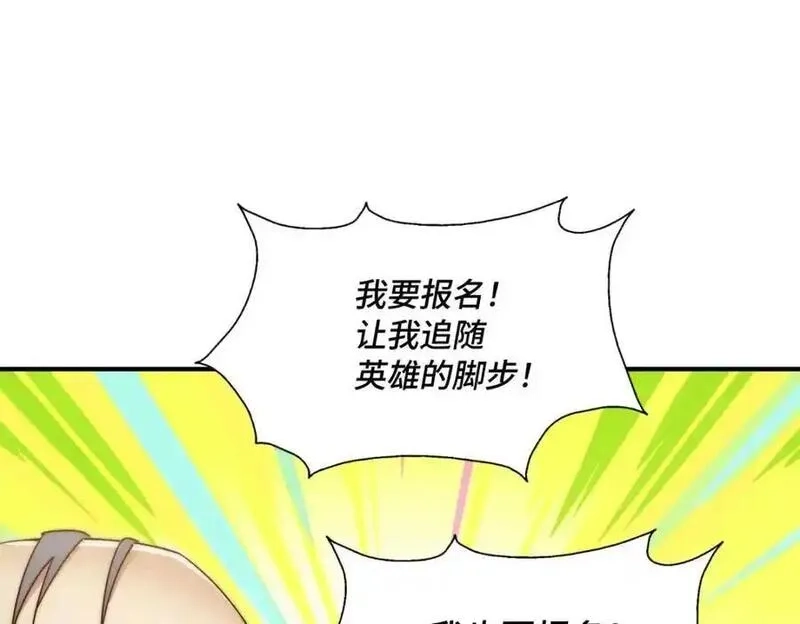 万人之上,第303话 请务必毒死我！,第18张