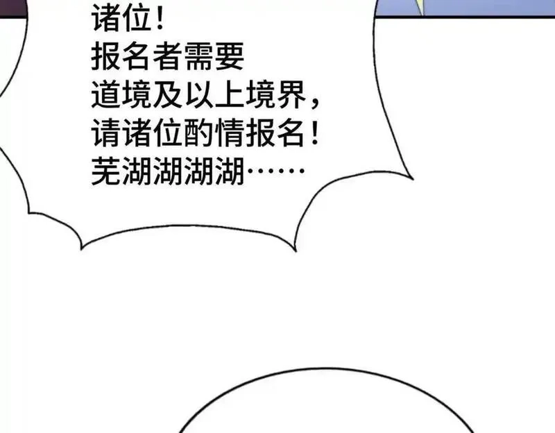万人之上,第303话 请务必毒死我！,第20张