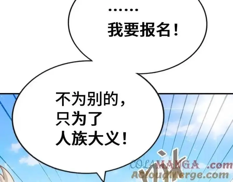 万人之上,第303话 请务必毒死我！,第21张