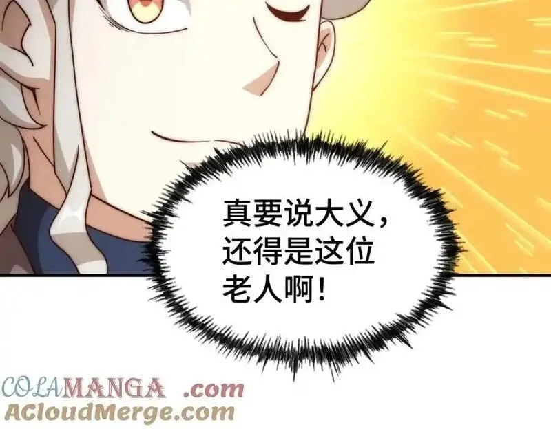 万人之上,第303话 请务必毒死我！,第25张