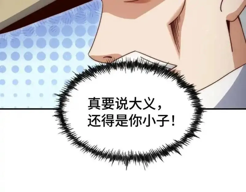 万人之上,第303话 请务必毒死我！,第27张