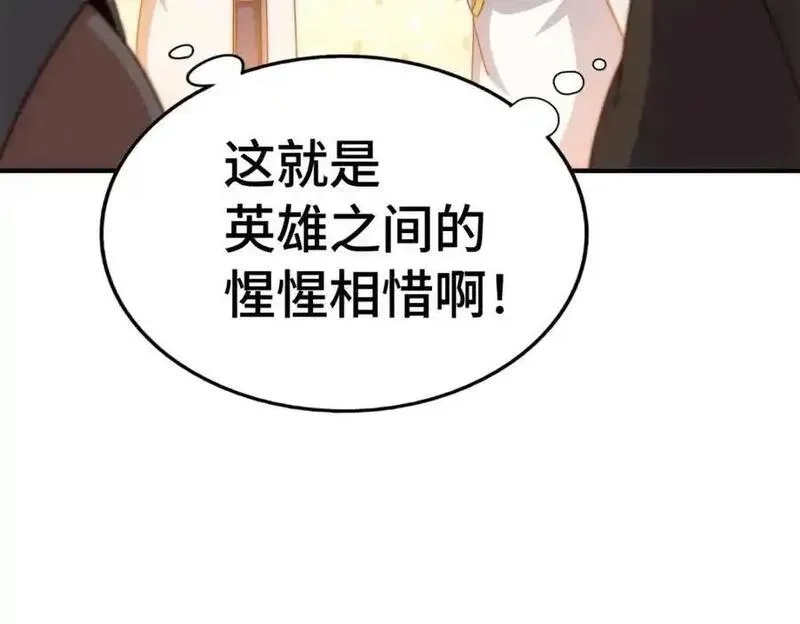 万人之上,第303话 请务必毒死我！,第30张