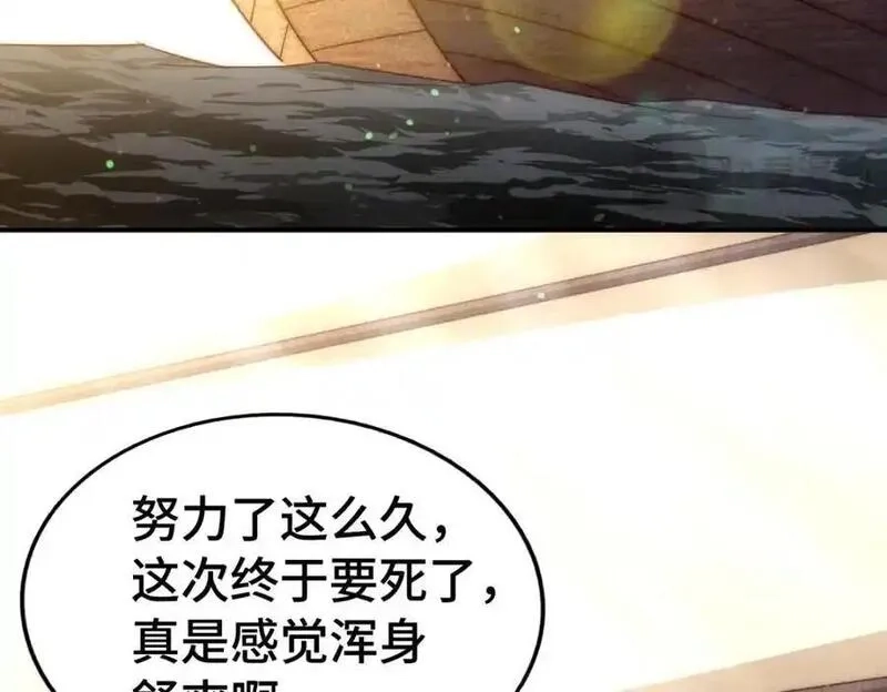 万人之上,第303话 请务必毒死我！,第34张