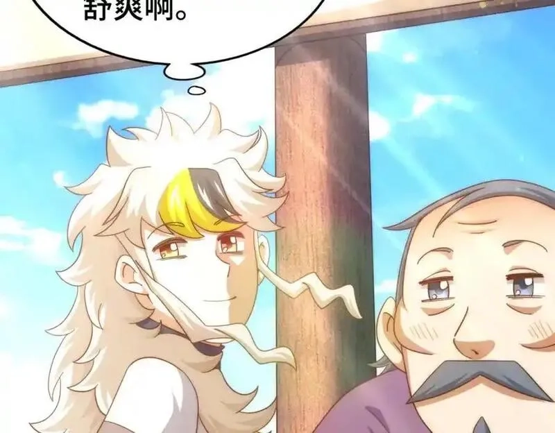 万人之上,第303话 请务必毒死我！,第35张