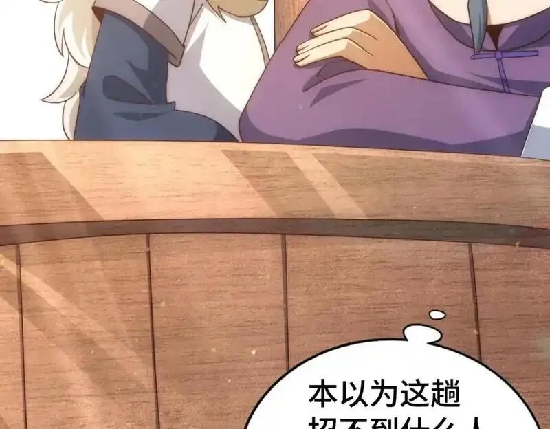 万人之上,第303话 请务必毒死我！,第36张