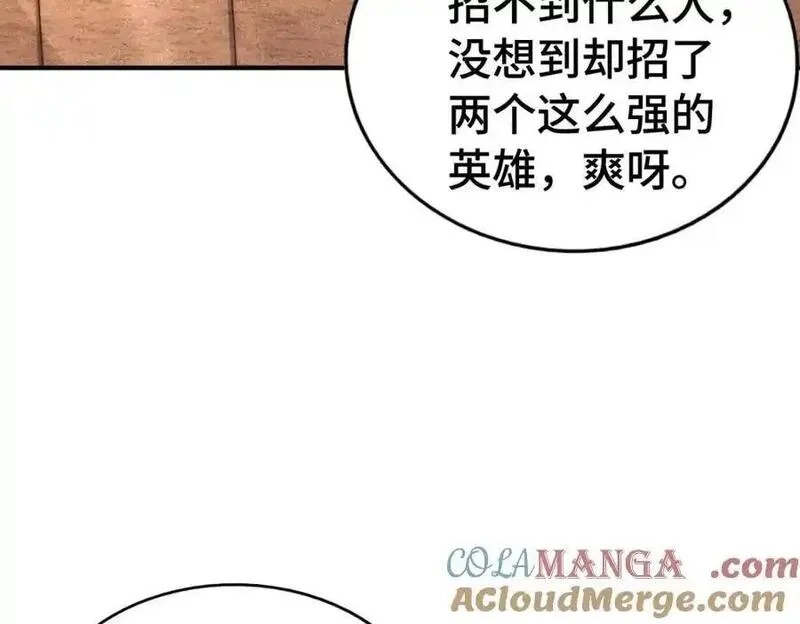 万人之上,第303话 请务必毒死我！,第37张