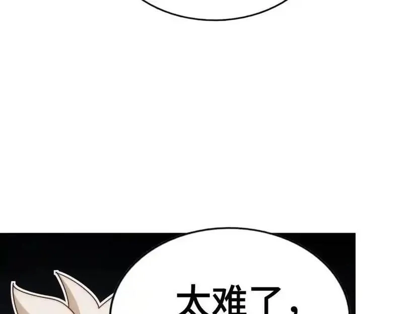 万人之上,第303话 请务必毒死我！,第40张