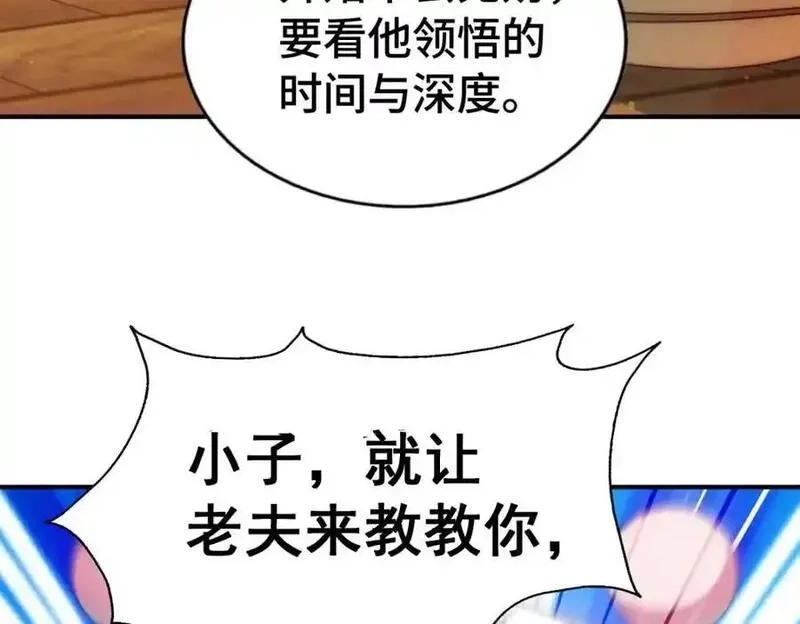 万人之上,第303话 请务必毒死我！,第46张