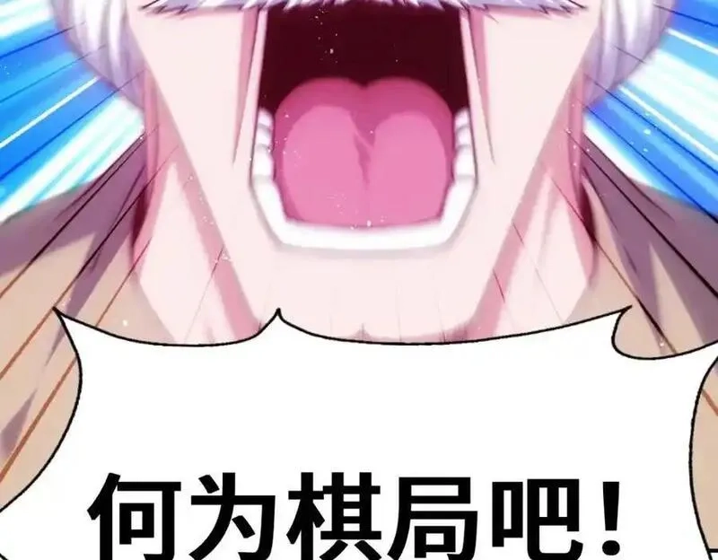 万人之上,第303话 请务必毒死我！,第48张
