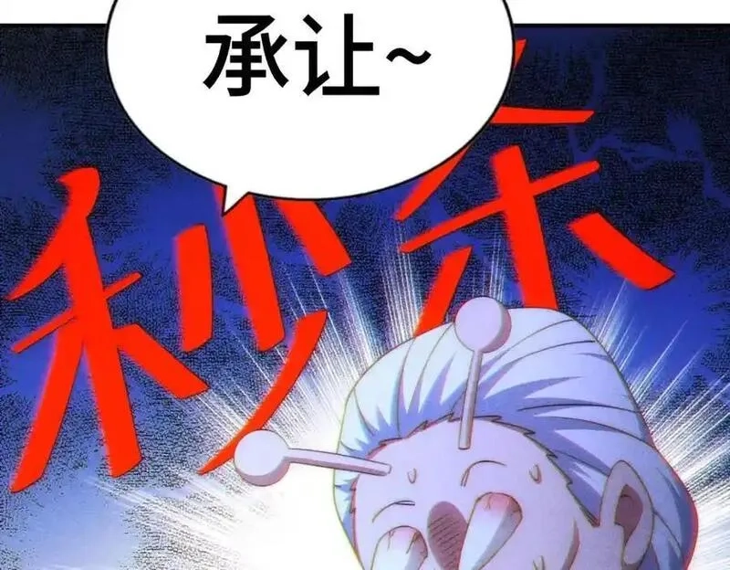 万人之上,第303话 请务必毒死我！,第50张