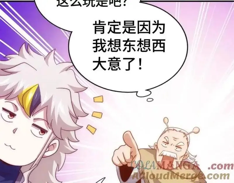 万人之上,第303话 请务必毒死我！,第53张