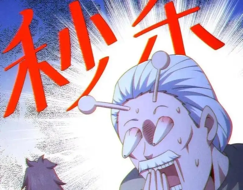 万人之上,第303话 请务必毒死我！,第55张