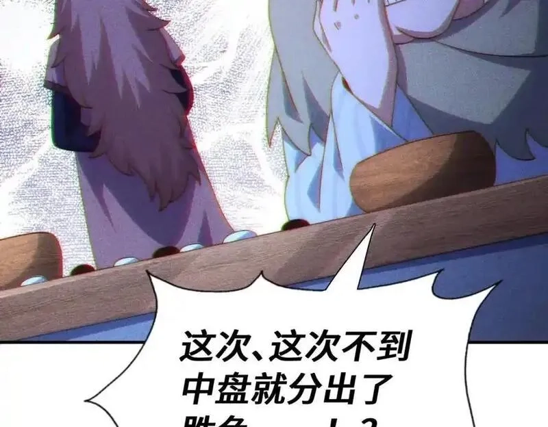 万人之上,第303话 请务必毒死我！,第56张