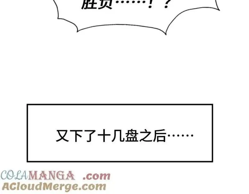 万人之上,第303话 请务必毒死我！,第57张