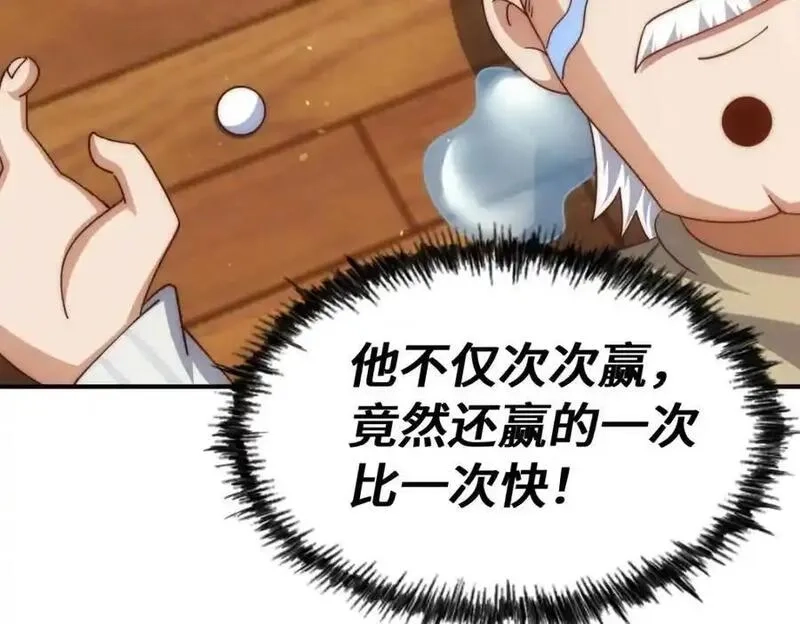 万人之上,第303话 请务必毒死我！,第60张