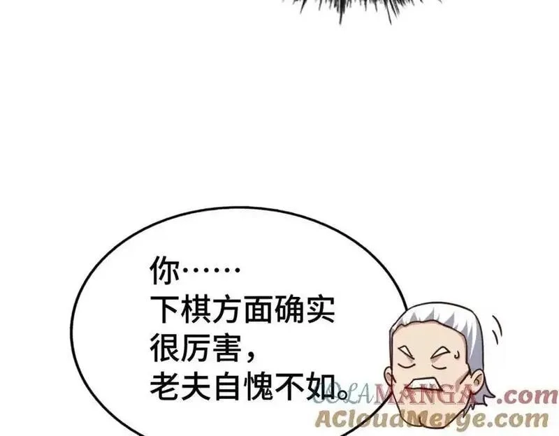 万人之上,第303话 请务必毒死我！,第61张