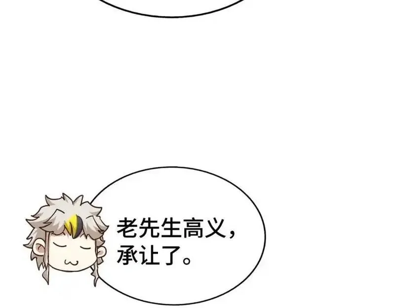 万人之上,第303话 请务必毒死我！,第62张