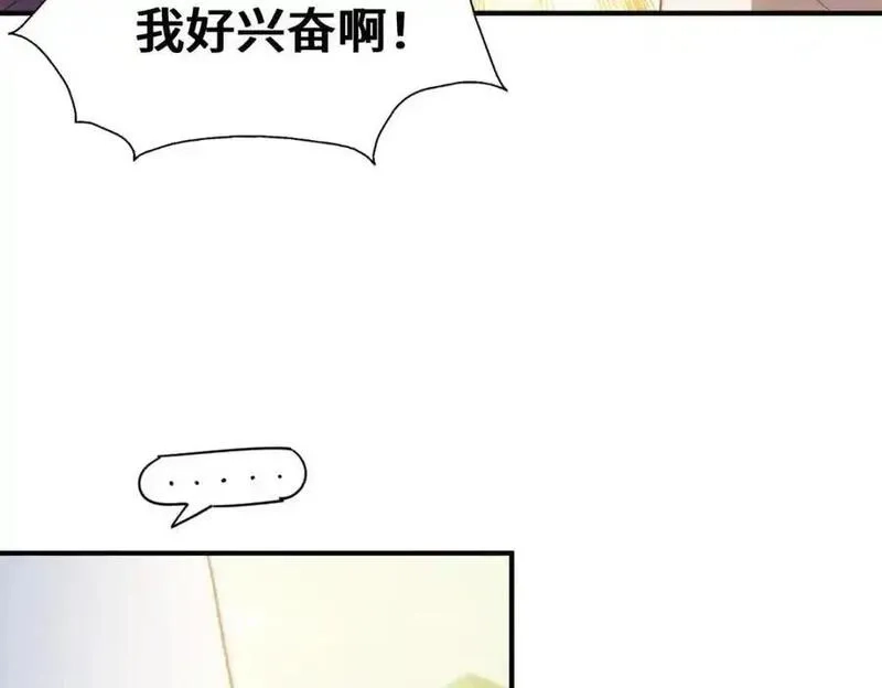 万人之上,第303话 请务必毒死我！,第7张