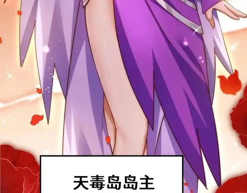 万人之上,第303话 请务必毒死我！,第72张