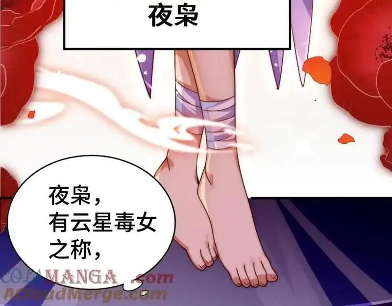 万人之上,第303话 请务必毒死我！,第73张
