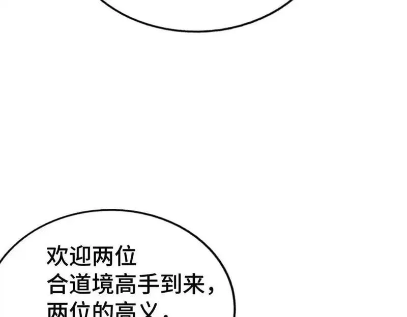 万人之上,第303话 请务必毒死我！,第75张