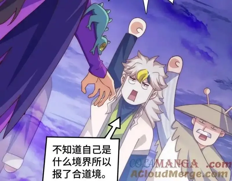 万人之上,第303话 请务必毒死我！,第77张